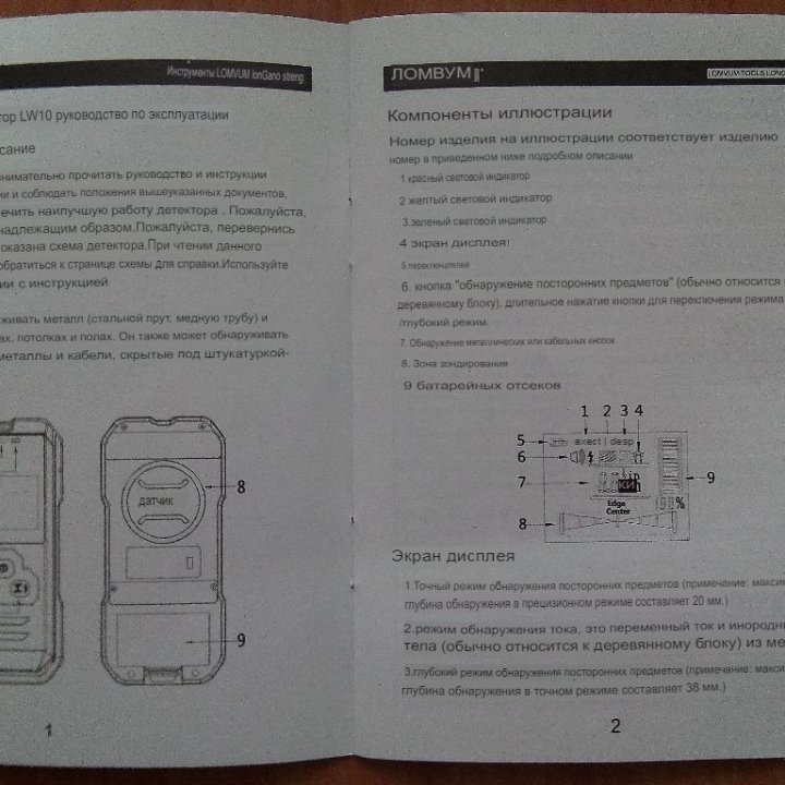 детектор металла, проводки, дерева LW10 Lomvum