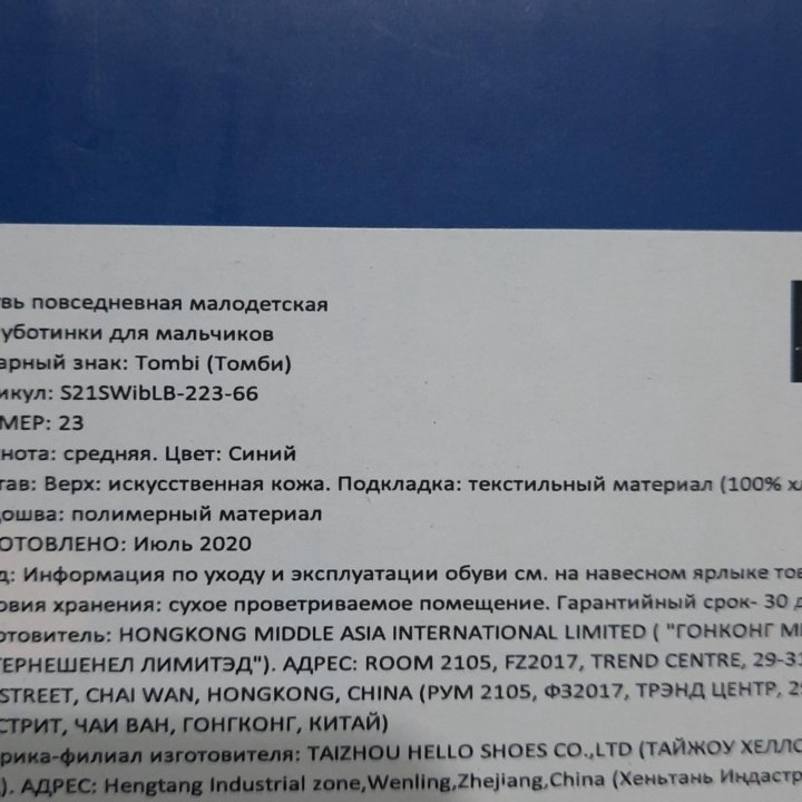 Полуботинки, ботинки Tombi 23 р новые