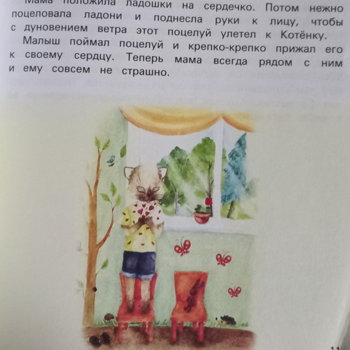 Книга для родителей и детей.