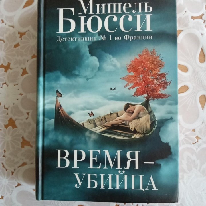 Художественная литература