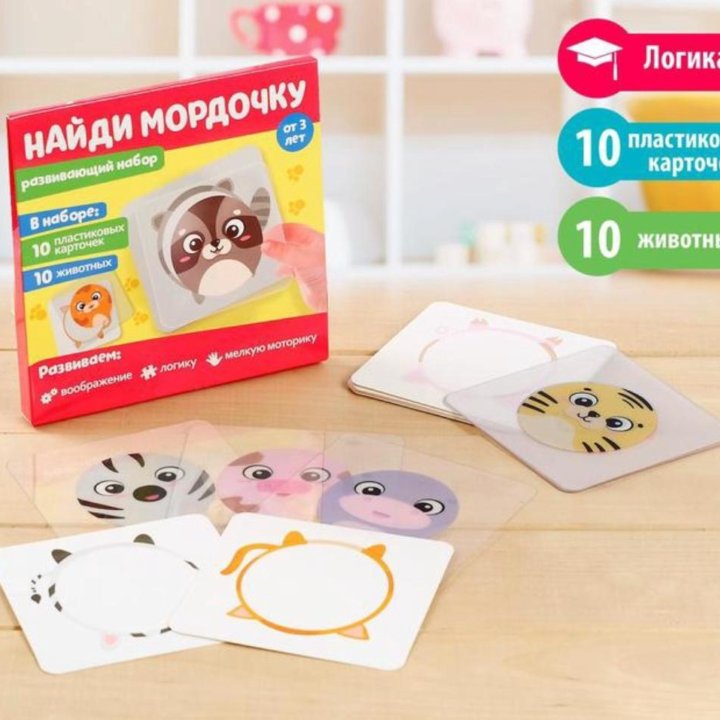 Развивающая игра