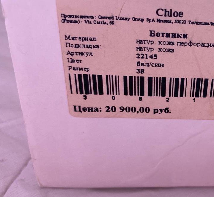 Кроссовки ботинки Chloe Италия оригинал