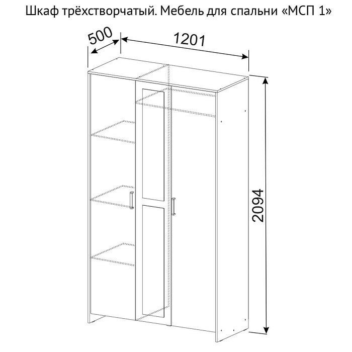 Шкаф трёхстворчатый распашной МСП-1