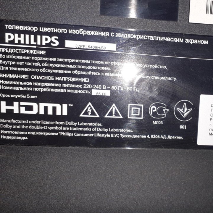 телевизор philips