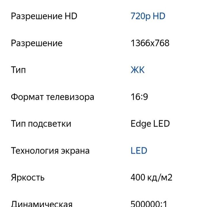 телевизор philips