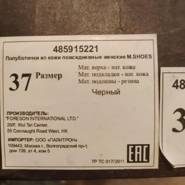 Полуботинки