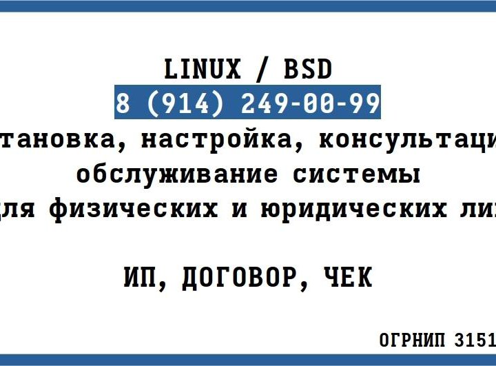 Linux/BSD