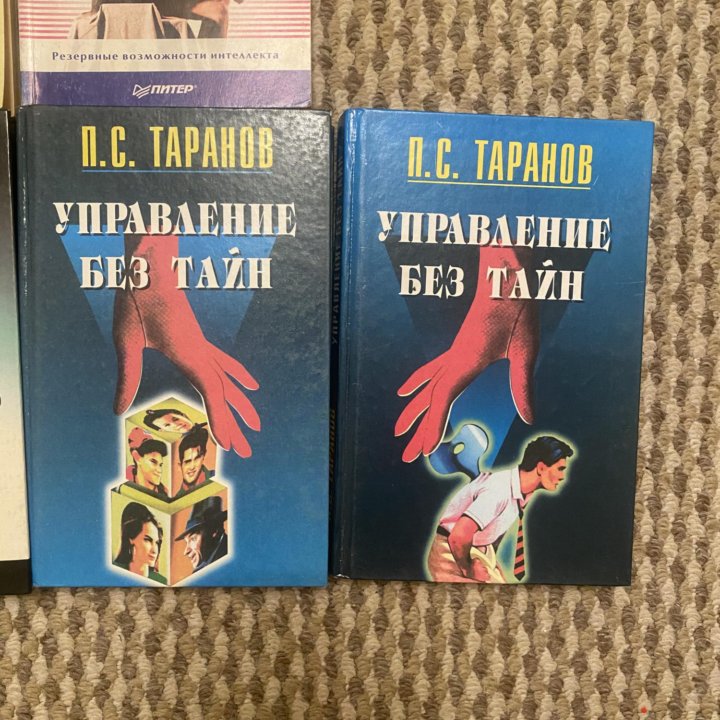 Книга Таранова управление без тайн