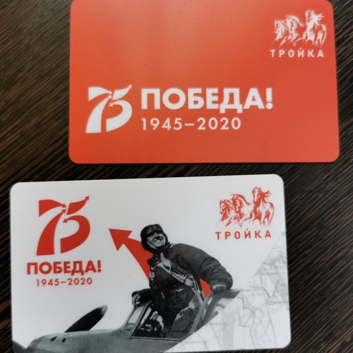 Карты тройка