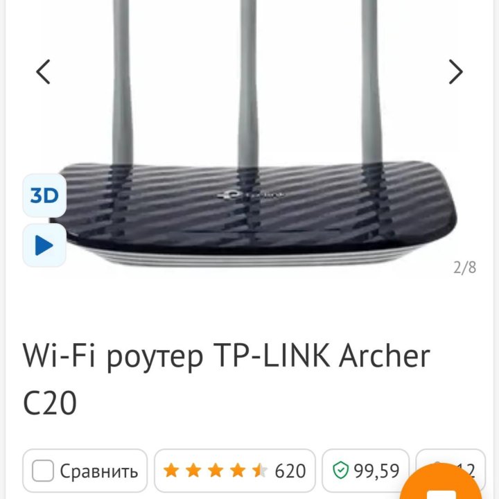 Роутер tp-link archer c 20