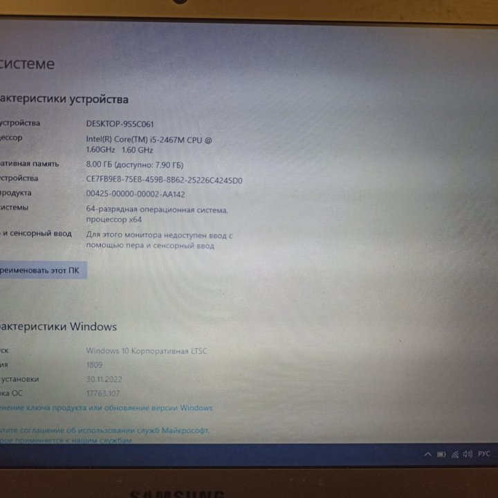 Samsung NP530U3B