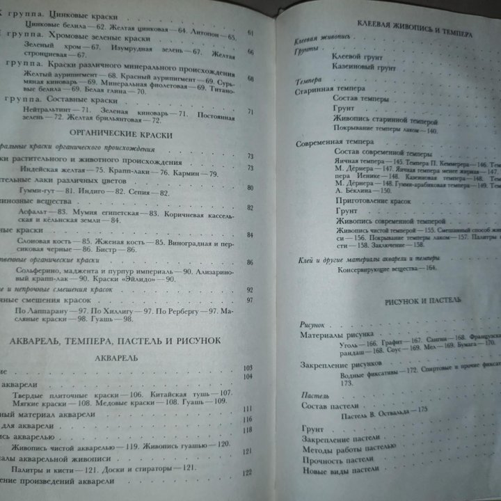 Д. И. Киплик. Техника живописи. 1999 год