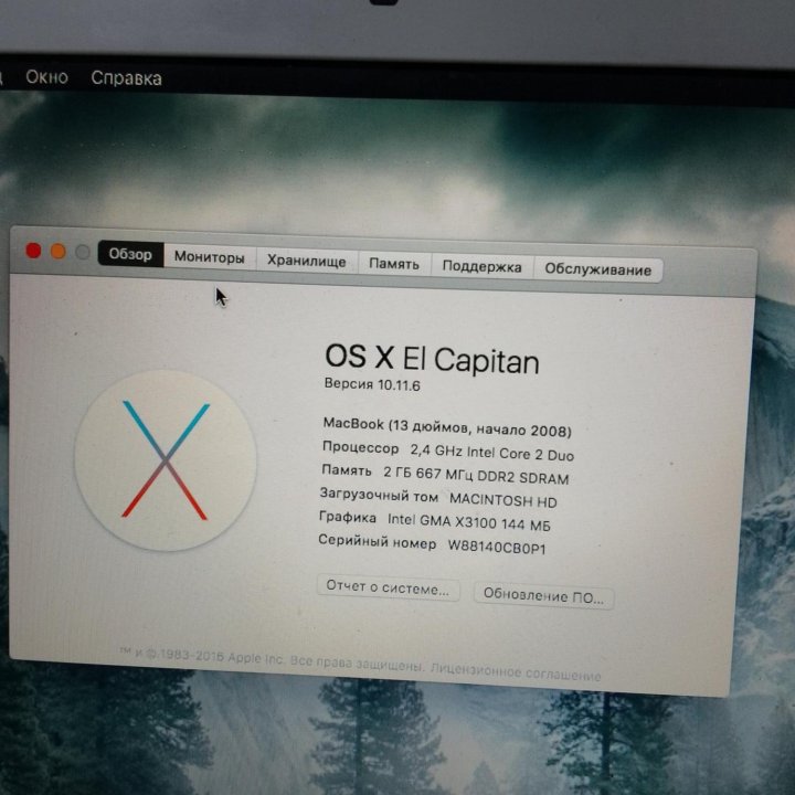 Macbook на El Capitan