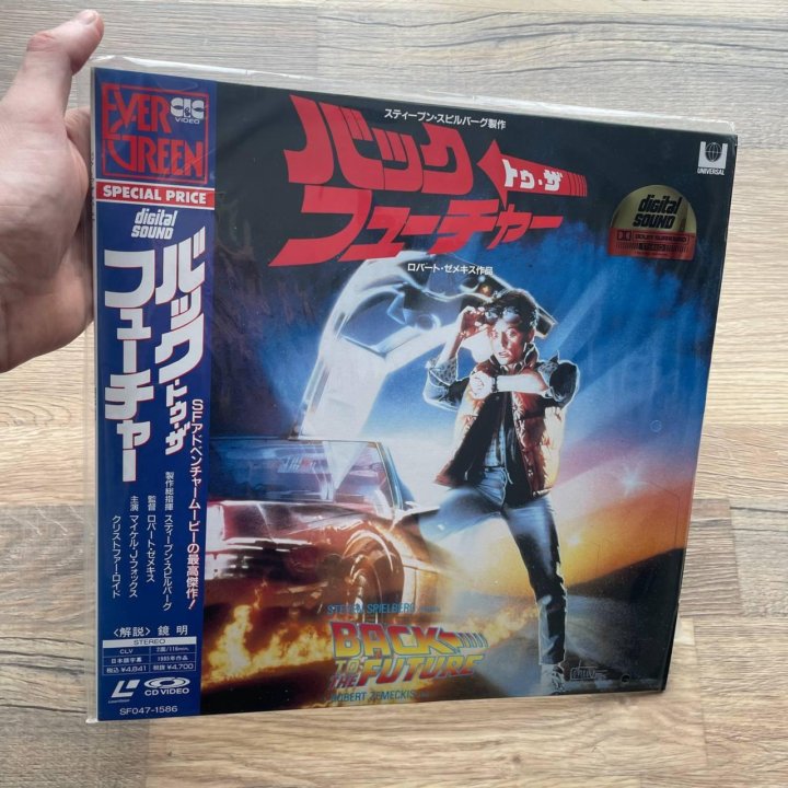 Back to the Future (1985) LaserDisc