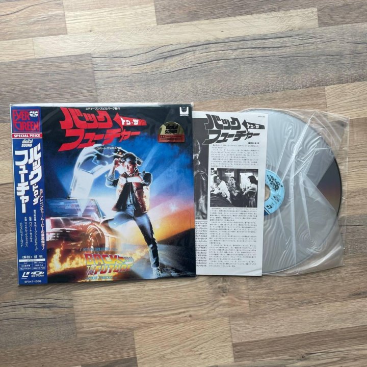 Back to the Future (1985) LaserDisc