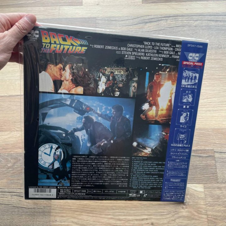 Back to the Future (1985) LaserDisc