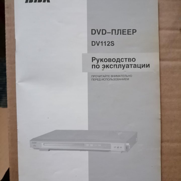 BBK DVD плеер пульт инструкция