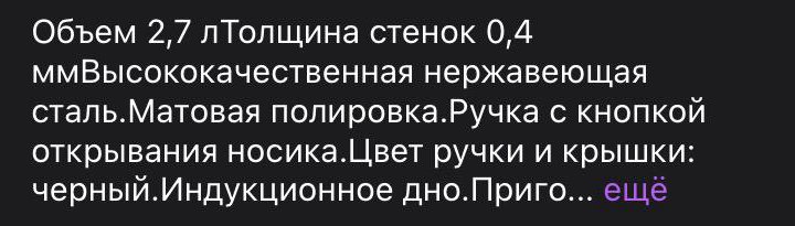 Чайник со свистком в отличном состоянии