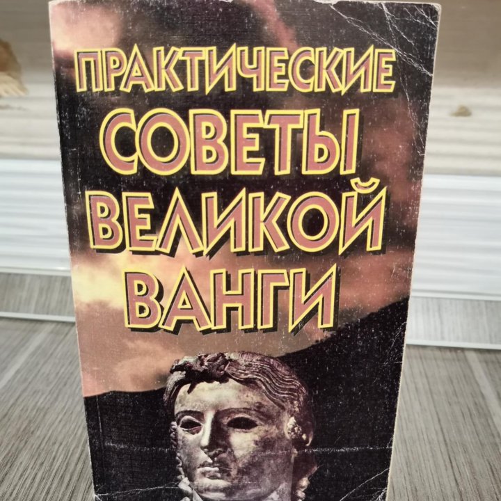 Книги по целительству, астрологии, эзотерике