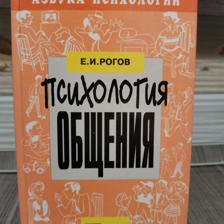 Литература по психологии, бизнес-психологии