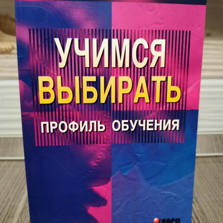 Литература по психологии, бизнес-психологии