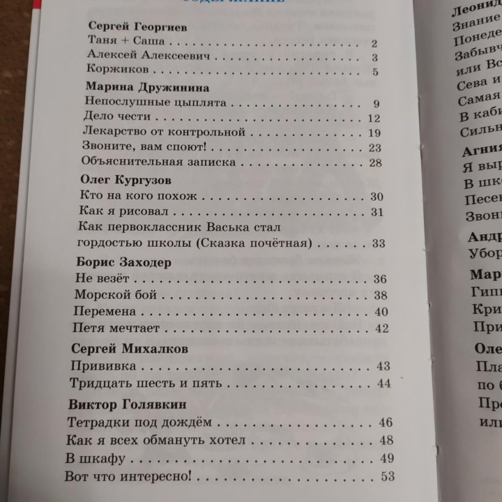 Сборник рассказов. Школьные приколы.