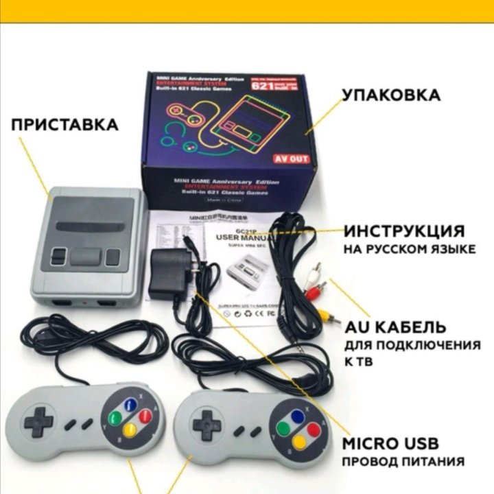 Игровая приставка Sega / Dendy / Nintendo/821 игры