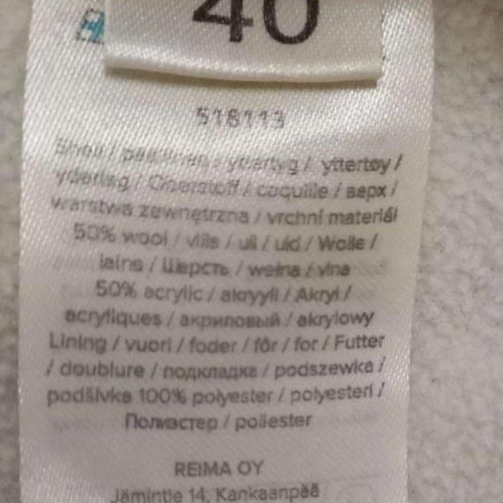 Шапка Reima для мальчика