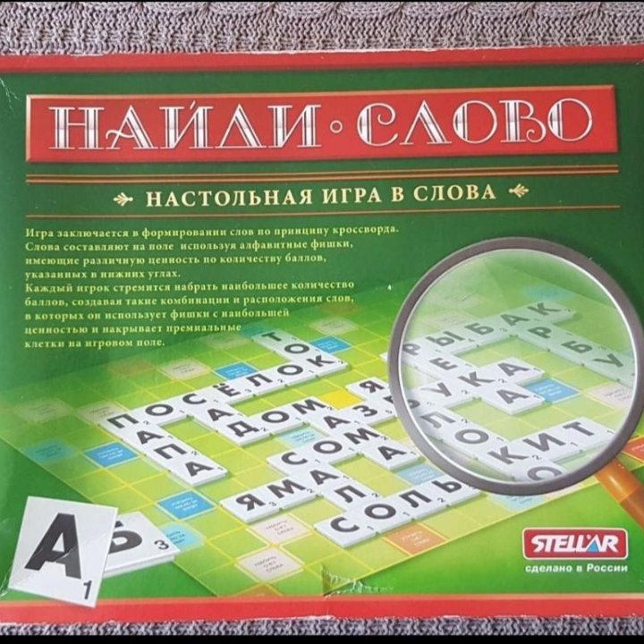 Игры настольные