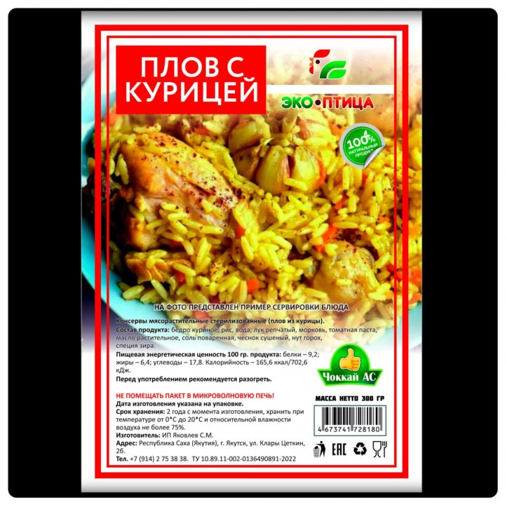 Продукт быстрого приготовления