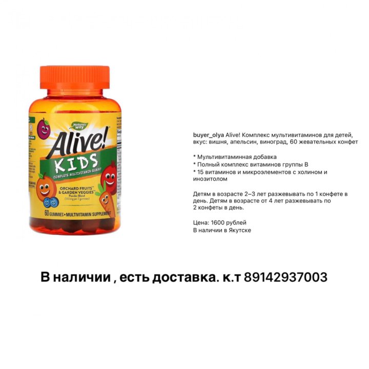 Витамины с Iherb