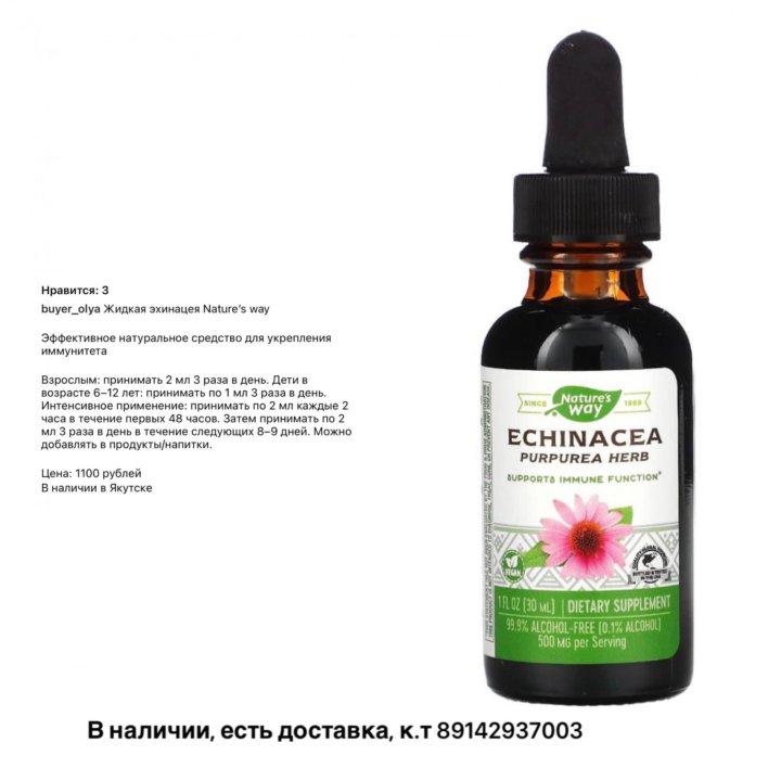 Витамины с Iherb