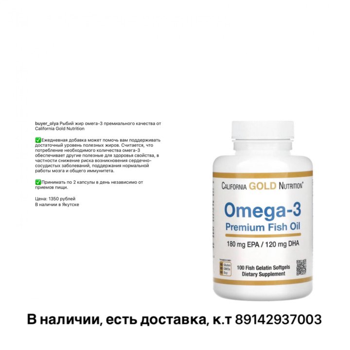 Витамины с Iherb