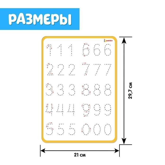 Тренажер для письма 