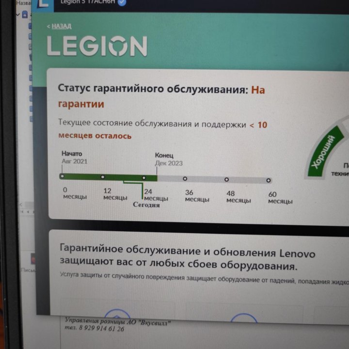 Ноутбук Lenovo Legion 5