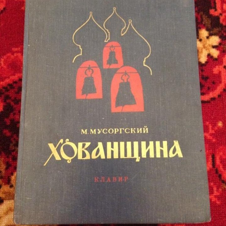 Цена за все Клавир партитура опера 70-80-е годы