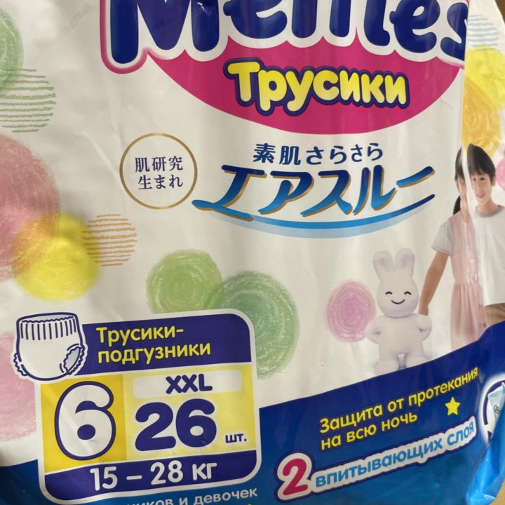 26шт трусики Merries XXL