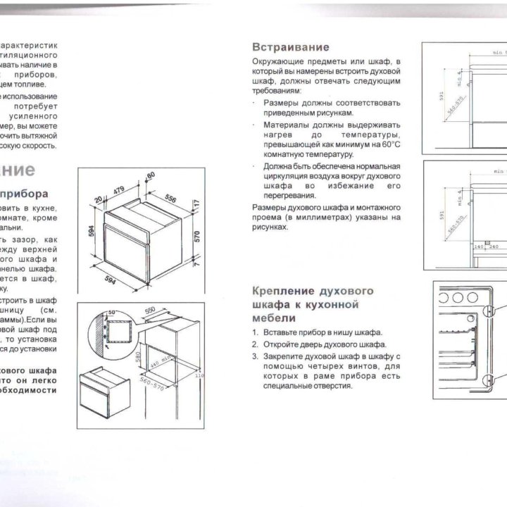 Газовый духовой шкаф Electrolux EOG 621