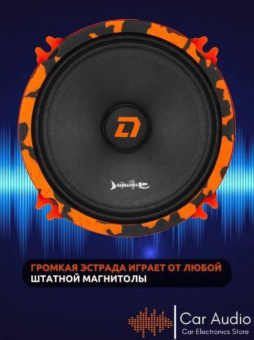 Эстрадная акустика DL Audio Barracuda 130