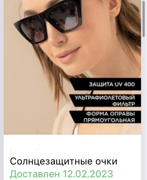 Новые солнцезащитные очки женские