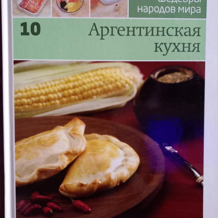 Книги по кулинарии