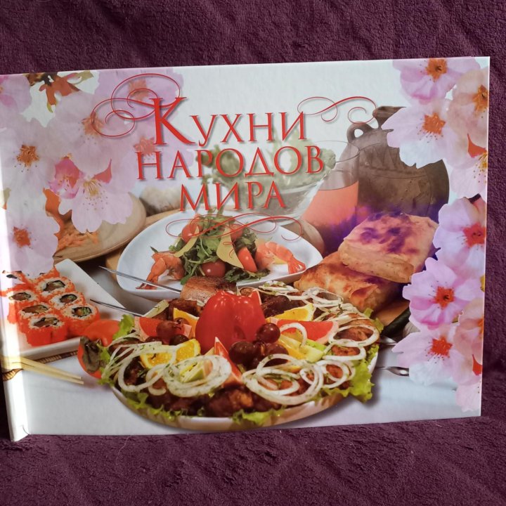 Книги по кулинарии