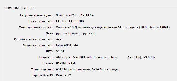 Ноутбук acer nitro 5, (gtx 1650 ti, 512 ssd)