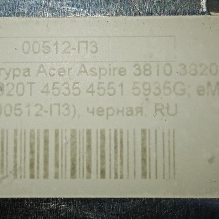 Клавиатура для ноута Acer