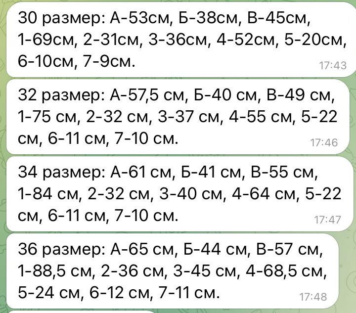 Комбинезон размеры разные