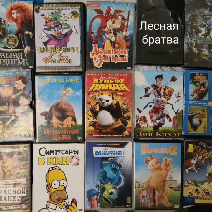 Фильмы и мультфильмы (на dvd дисках)