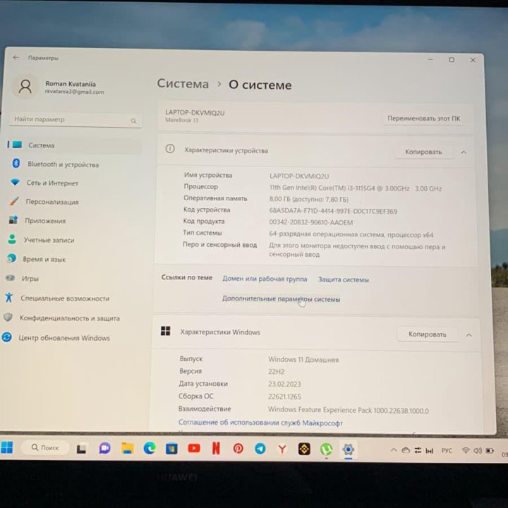 Ноутбук Huawei