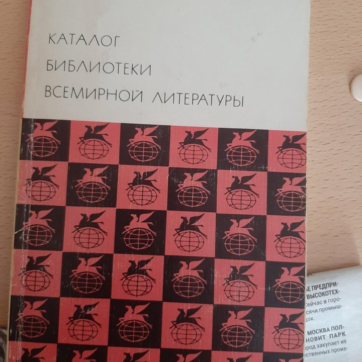 Книги всемирной литературы