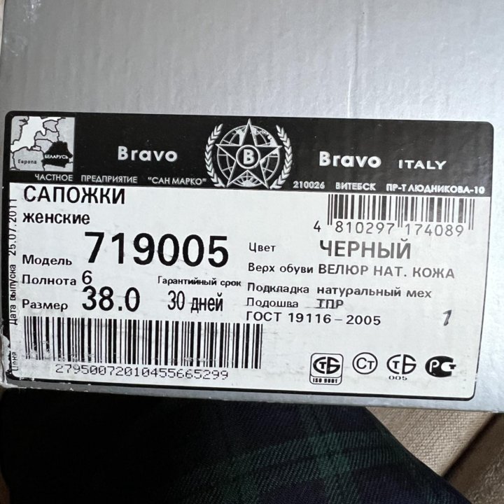 Полусапожки Bravo