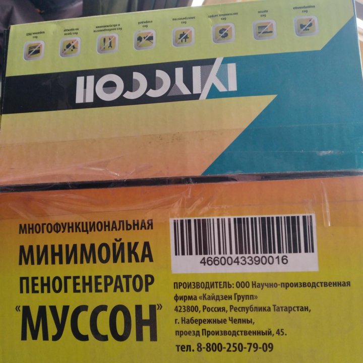 Минимойка 